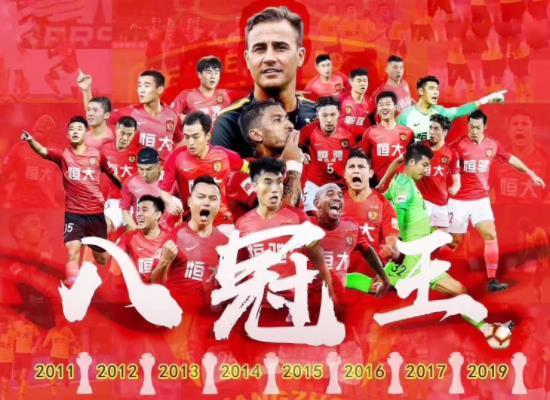 广州队 中国足坛恐迎巨震！8冠王请求被托管，给中超留下一地鸡毛
