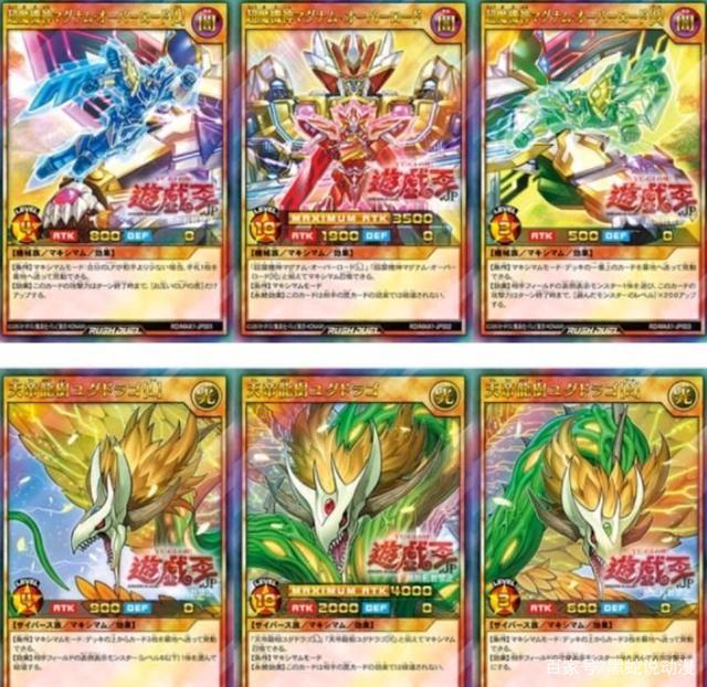 游戏王:七代sevens讲了一个什么故事?