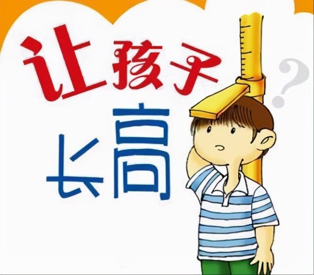 天天喝牛奶有助于长高吗