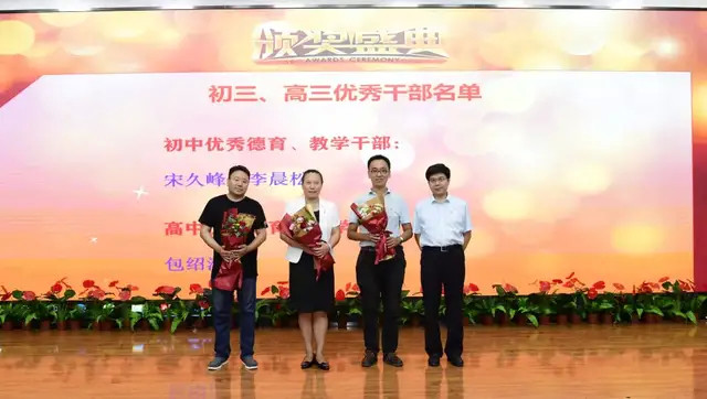 北京市通州区潞河中学教师做永远的追梦人