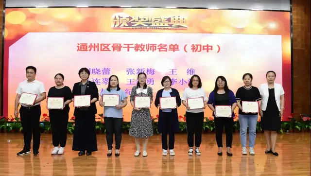 北京市通州区潞河中学教师做永远的追梦人