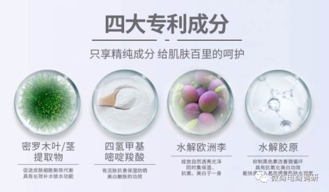 嘉珀莉虚假宣传有抗菌抗炎功效 五级代理涉嫌传销(图5)