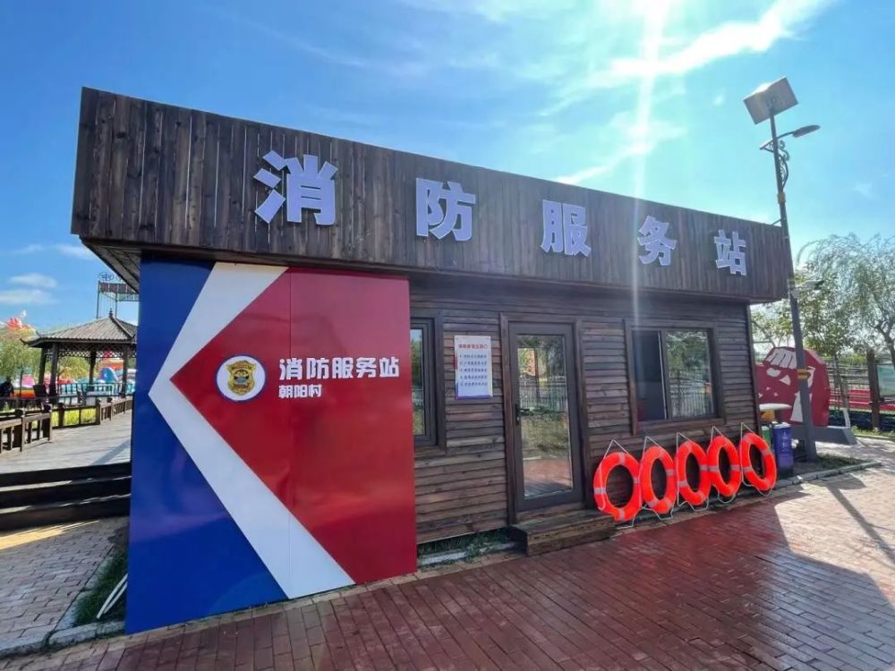 辽源市首个旅游景区消防服务站正式亮相