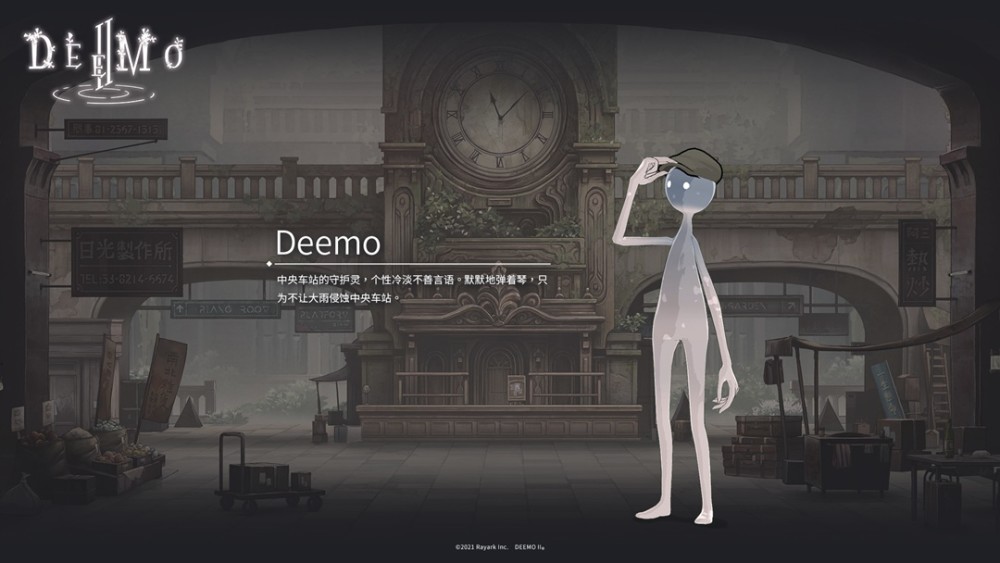 花雨旋律deemo Ii 概念音乐pv公开 全网搜
