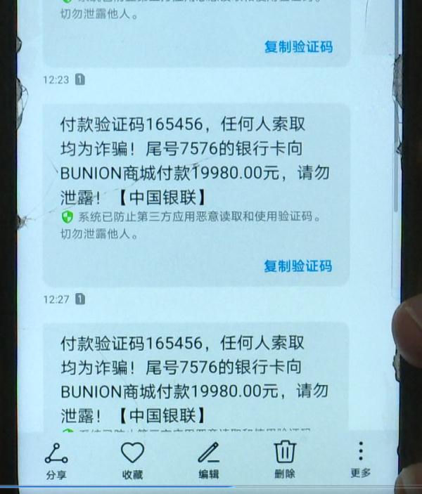 收到一条短信损失将近两万男子后悔不已当时就不该