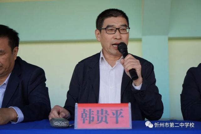 忻州二中隆重举行开学典礼暨庆祝第37个教师节总结表彰大会