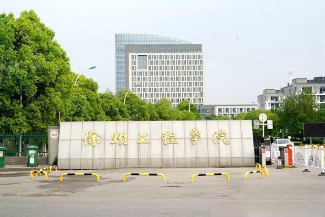 为填补苏北空白江苏徐州再下文支持建设徐州大学