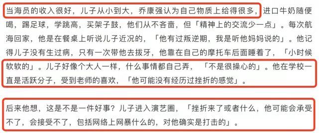 乔任梁离世5年 乔任梁父母罕见谈起爱子 后悔没有早发现儿子异常