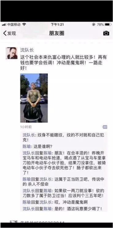 回顾昆山龙哥被砍死之前的18年,你就没见过如此的人渣!_腾讯新闻