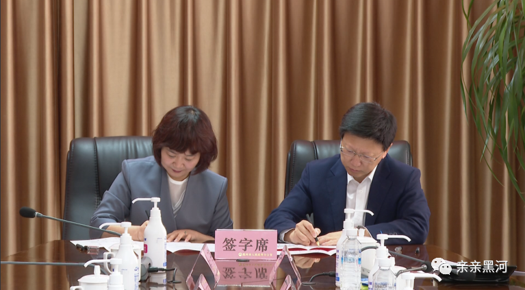 《全省河长制湖长制专项督查(黑河)"一市一单"整改通知书》,王玉升