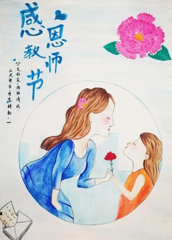 画纸上的老师,真美!