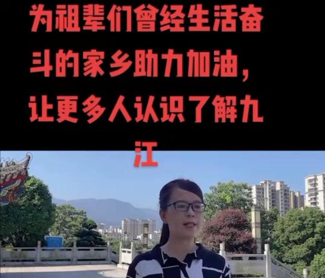 有意思的是,有人看到"许妈被正式聘请为九江代言人"这个谣言后,坐不住