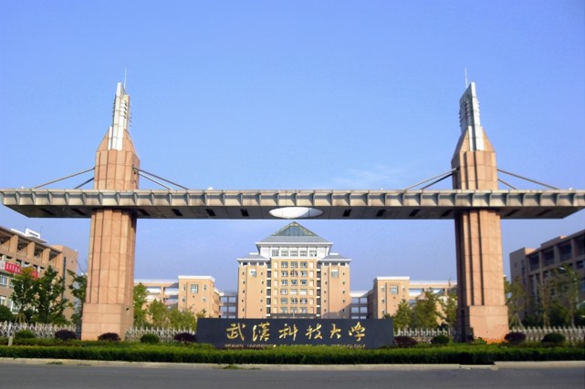 湖北大学和武汉科技大学会进入"双一流"吗