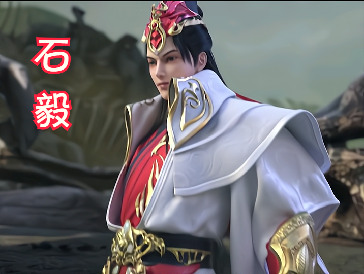 完美世界荒天帝的死敌石毅首次展现实力现阶段强的可怕