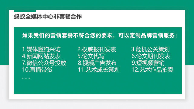 新知达人, 品牌营销专家，蚂蚁全媒体中心|品牌成长路上，有我更“媒”满