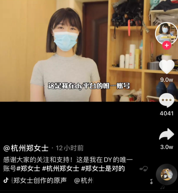 秀!因采访凸显身材而走红,杭州郑女士带货首秀竟然选择卖智能锁