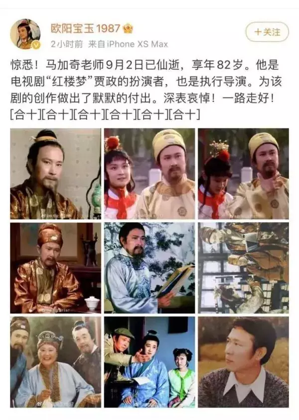 马加奇去世！再看《红楼梦》众人境况，有的让人羡慕，有的……