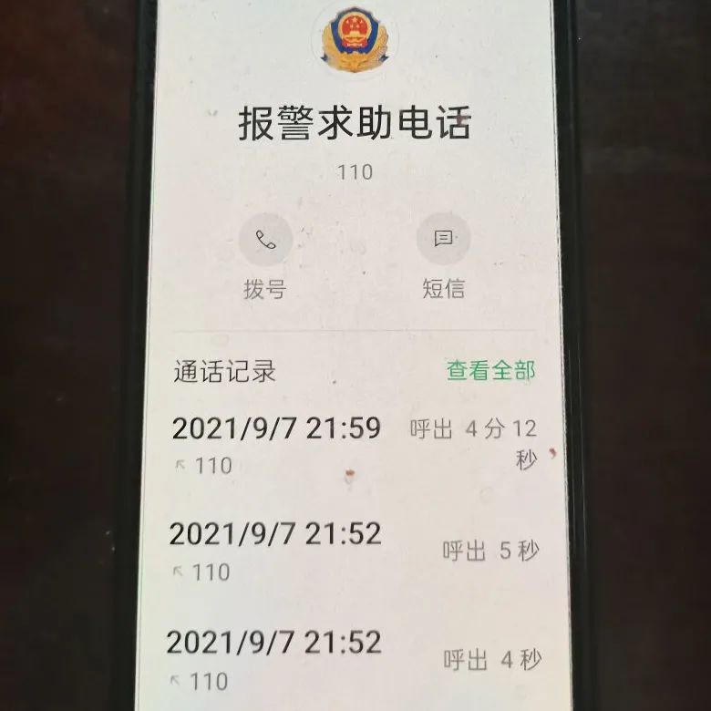 不料此后,徐某不听从接警员解释,趁着酒劲继续拨打"110"电话,并无故