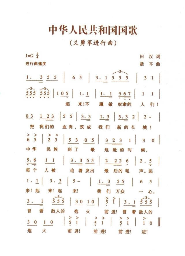义勇军进行曲诞生前后上寻找红色印记