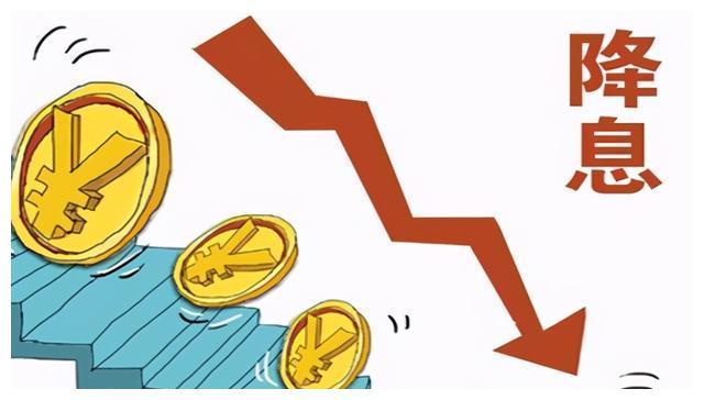 银行有大动作央行大幅降低存款利率不鼓励储户存钱了