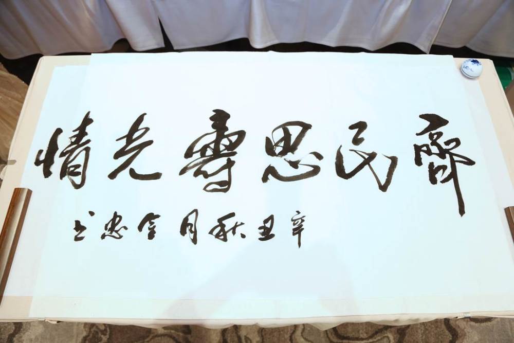 财经委员会主任马金忠为齐民思酒业济南办事处题词——"齐民思寿光情"