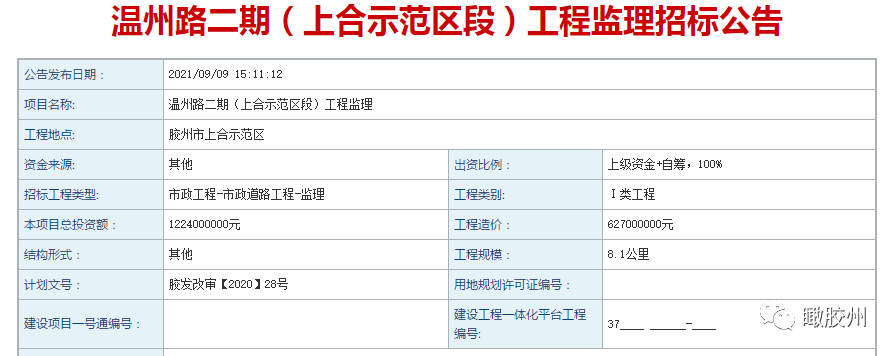 胶州这项工程即将实施 新增南北大通道 位置就在 腾讯新闻