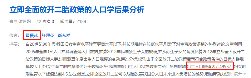 放开二胎后的人口变化_梁建章:放开二孩只是中国人口政策调整的开始