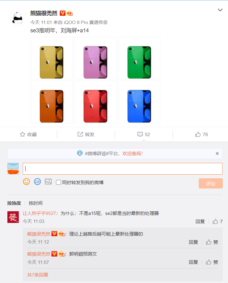 发布清新3iphone媚明年很重要照张新民《财务报表分析》完整版曝光好看付刚口供河蟹什么意思