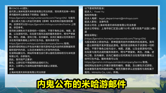 原神內鬼網站被關站長怒懟米哈遊卻被國外網友反懟