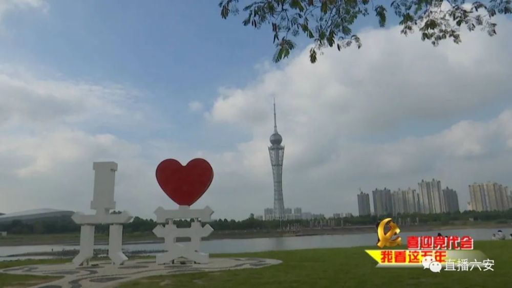 在這裡不僅能夠欣賞到淠河美景,而且還能和我們六安地標性建築合影