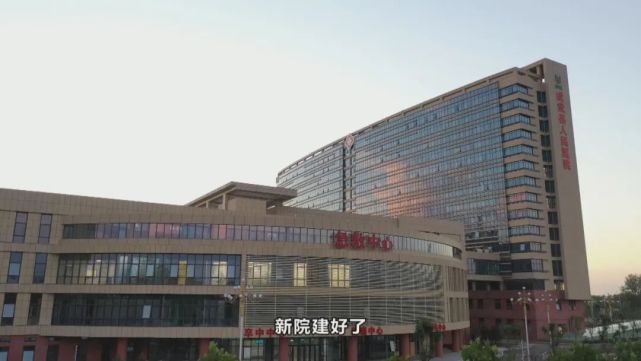 记者探访成武县人民医院新院区