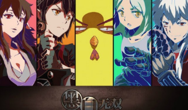 8分,《黑白无双》到底怎么了?