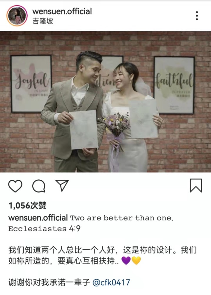 马来歌手低调完婚闪嫁素人老公举办线上婚礼至今未正式见家长