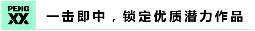 《硬汉枪神》：平台如何“服务”合作者，促进内容“提质变现”？