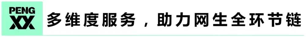 《硬汉枪神》：平台如何“服务”合作者，促进内容“提质变现”？