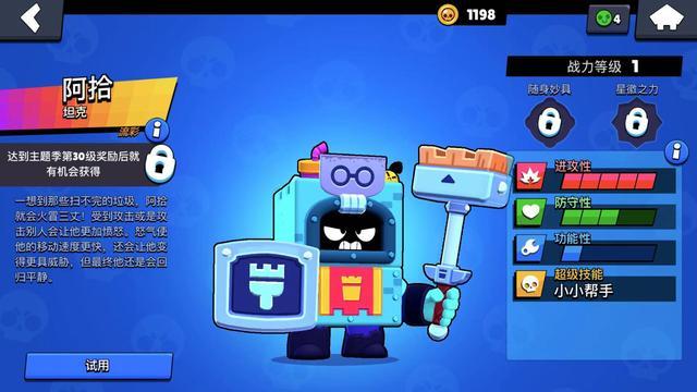 荒野乱斗流彩阿拾很拉胯玩家星徽妙具拉满连胜根本停不下来