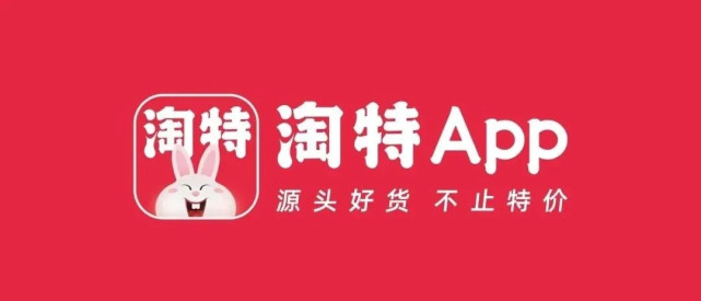 阿里怒砸200亿的淘特app拉新是你的菜吗全网就看这一篇就够了