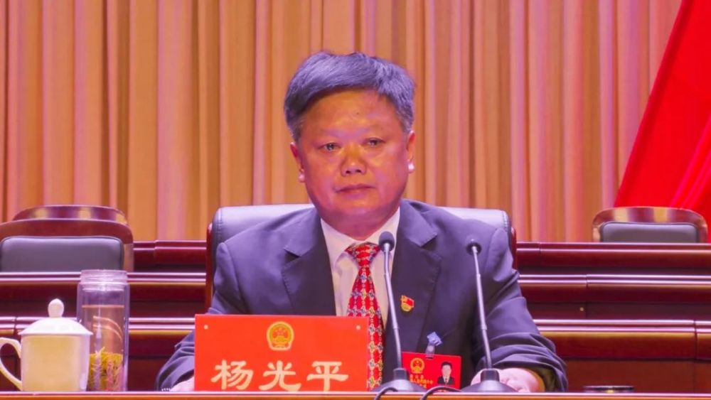 光山县第十四届人民代表大会第六次会议全体代表预备会议召开