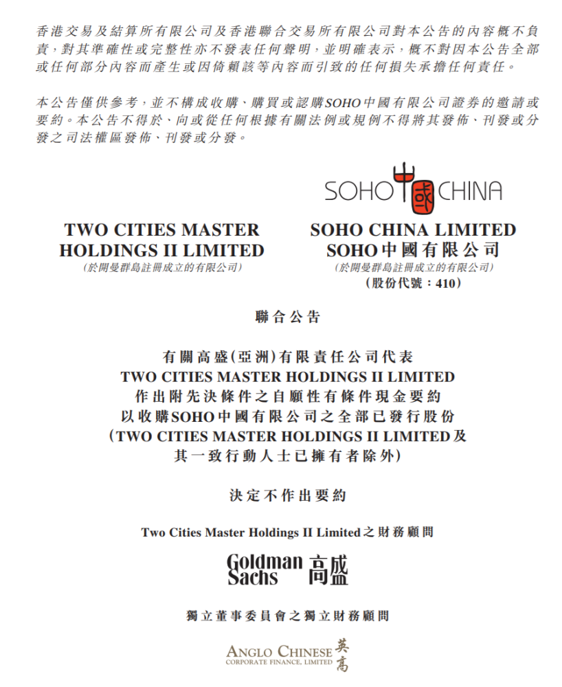 远因为挫折而成功的例子销造车潘石屹40多soho