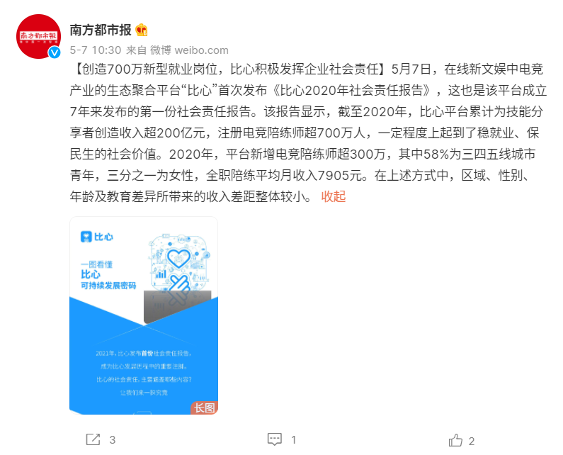 经济日报金观平：兜牢兜实基层“三保”底线有没有高中语文教的的好的网课老师?2023已更新(腾讯/知乎)优秀员工主要业绩简述