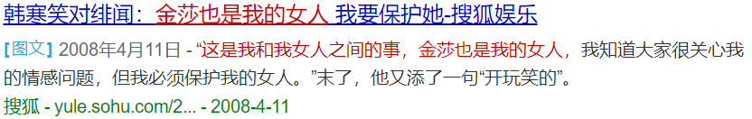 “校园女神”金莎，林俊杰下跪、韩寒热吻，40岁还单身未婚