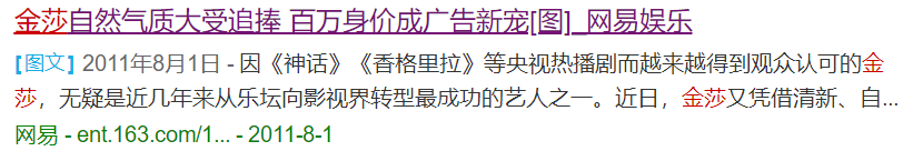 “校园女神”金莎，林俊杰下跪、韩寒热吻，40岁还单身未婚