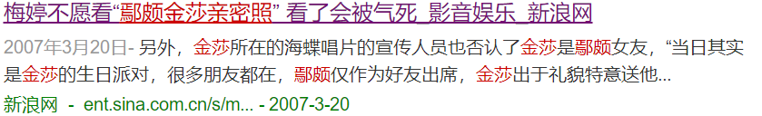 “校园女神”金莎，林俊杰下跪、韩寒热吻，40岁还单身未婚