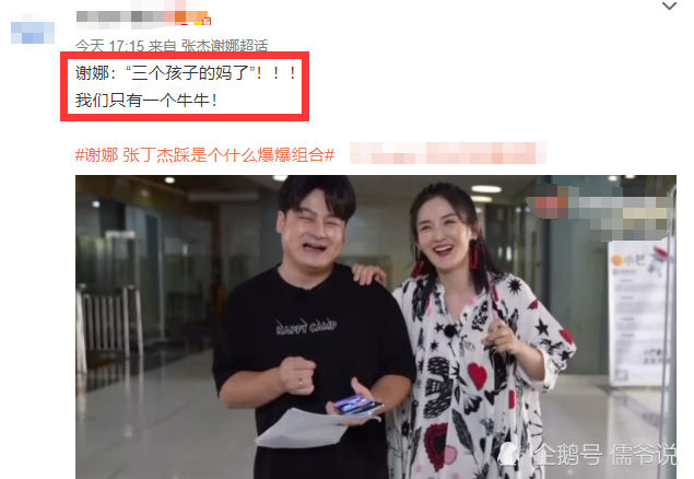 谢娜迎来产后复出，承认二胎依旧是女儿，并公开孩子小名