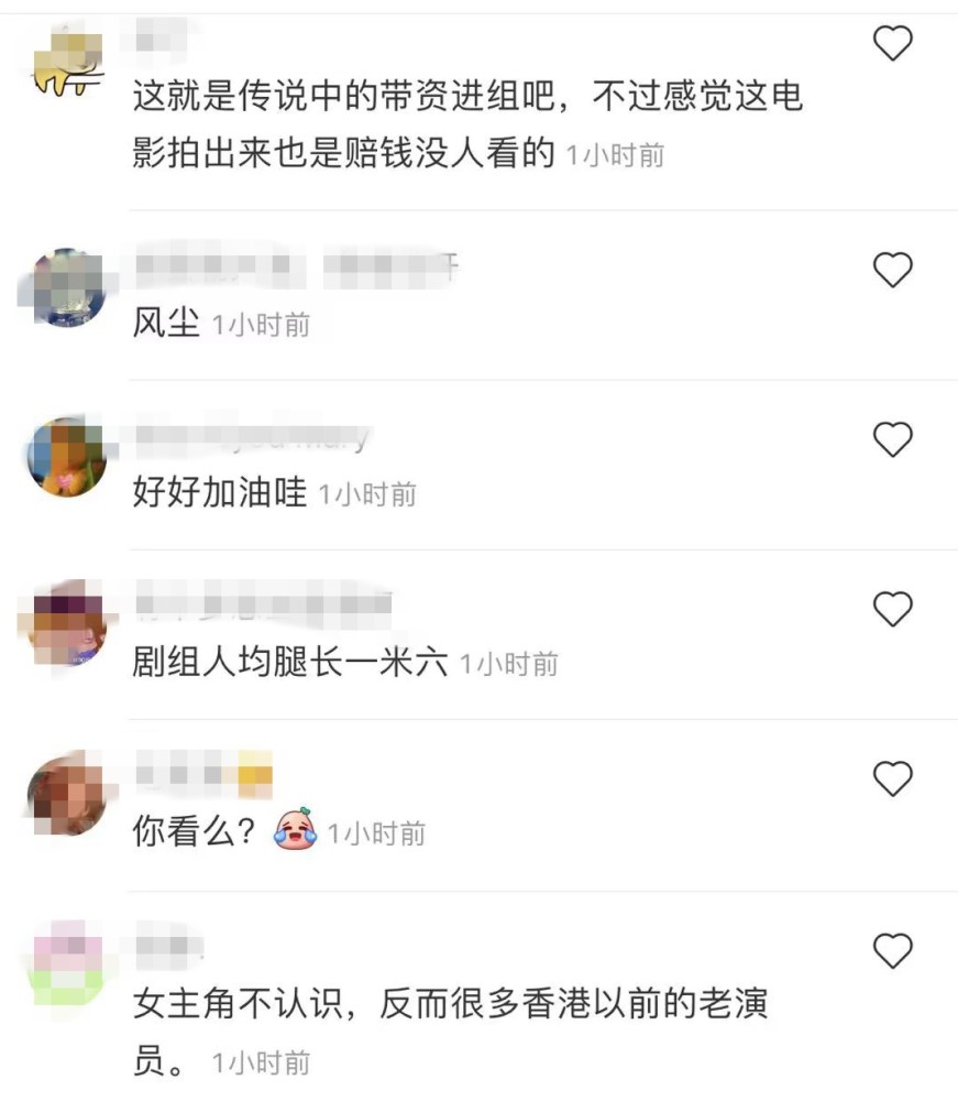 电影《前尘》开机仪式，两位女主角为抢镜不好好穿衣，遭网友狂批