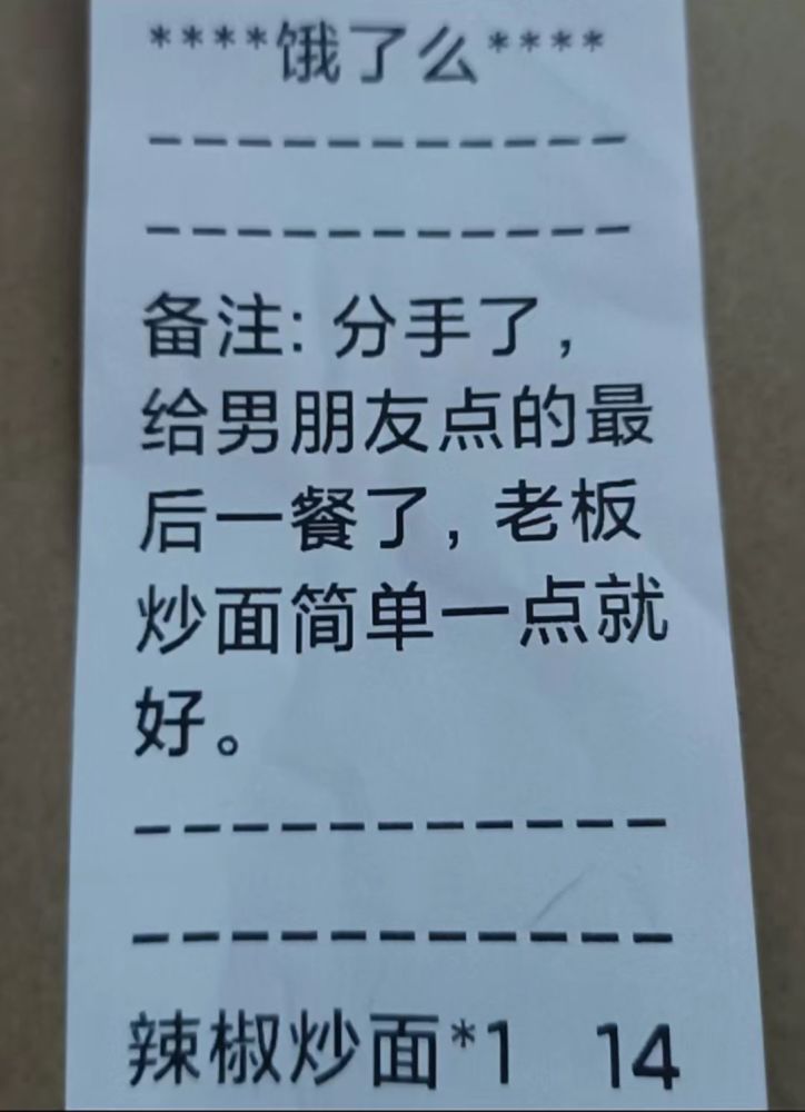 送外卖的搞笑时刻