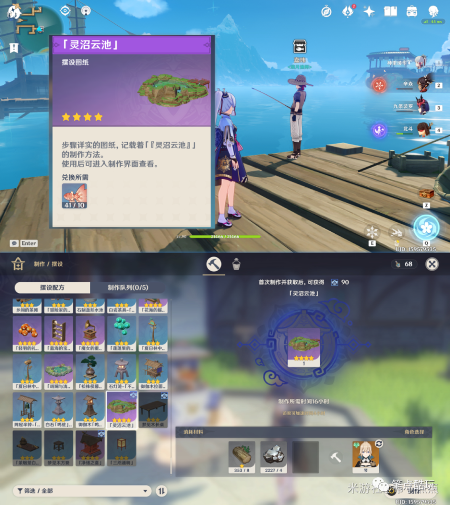 原神2.1攻略 提瓦特22个钓鱼点 武器 成就全攻略