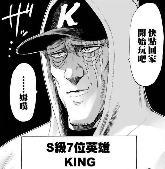 他就是在战斗中会开启独有的"帝王引擎"的king