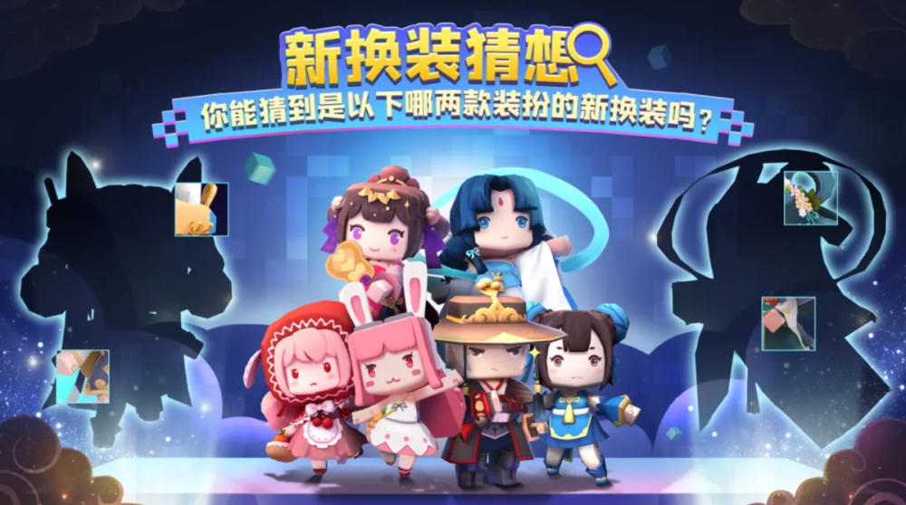 迷你世界:新版本更新全新皮肤?羊纸猜想:柳仙儿和月无双_腾讯新闻