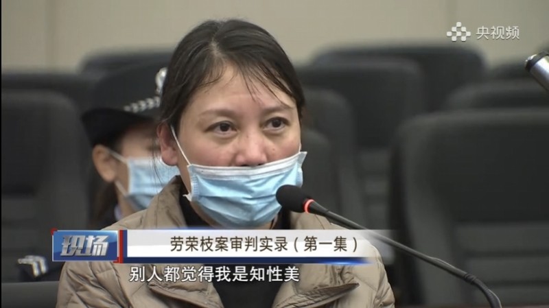 劳荣枝受审画面曝光自称走到哪别人都觉得我是知性美